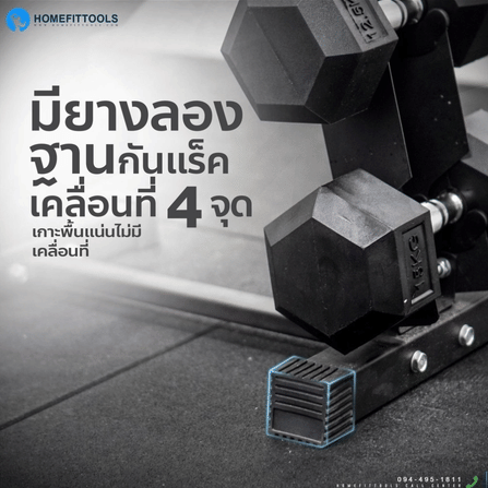 แร็ควางดัมเบล 6 คู่ HOMEFITTOOLS R601_4